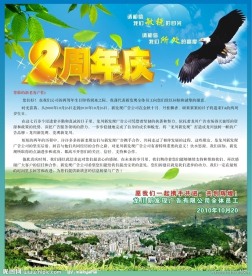 两周年 店庆 龙川