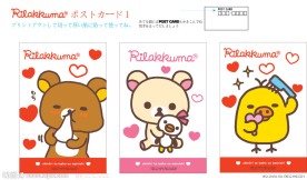 轻松熊日本官方明信片