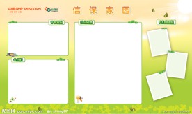 公司信息墙