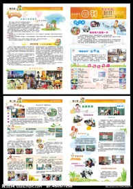 幼儿园报纸期刊
