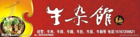 面店招牌