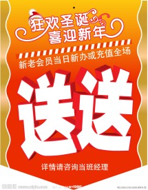 圣诞元旦吊旗