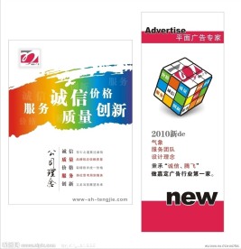 广告公司 企业文化 展板 展架