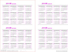 2011 2012 1013 2014年日历