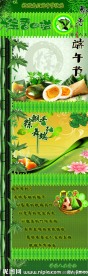 端午节贺卡