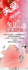 健康红色展架 易拉宝