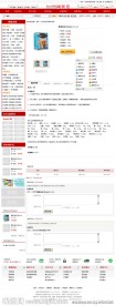 尚美佳三级商品网页设计