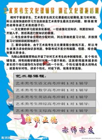 教育对折页