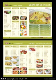 茶餐外卖单