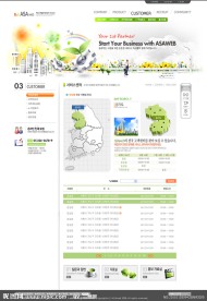 韩国商务网页模板