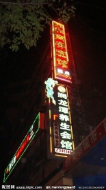 店招摄影