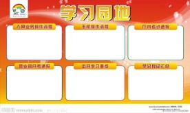 移动 学习园地