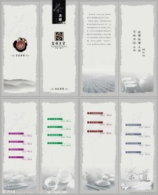 茶谱