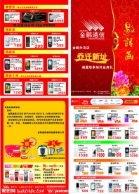 开业请柬