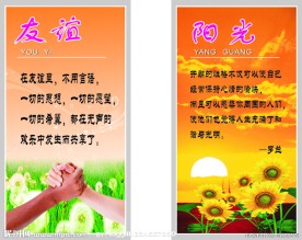 校园文化（励志名言）
