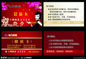 PVC会员卡