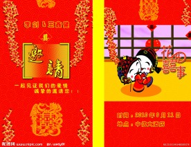 婚庆 请柬
