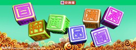 百种商品满额减