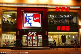 肯德基
