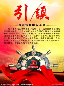 企业文化广告