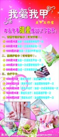 美甲 易拉宝