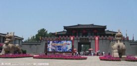 三国城