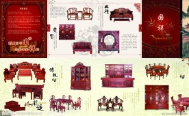 红木家具画册