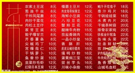 菜谱