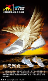 时尚网跑鞋