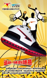篮球鞋
