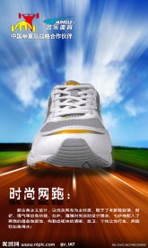 时尚网跑鞋