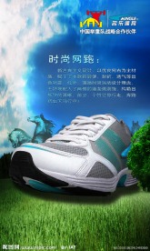 时尚网跑鞋