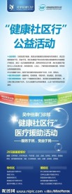 医院易拉宝宣传