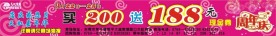 周年庆
