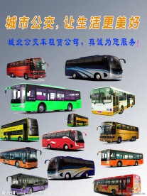 城市公交车 素材