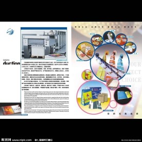 印务公司宣传册折页