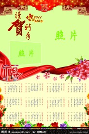 2011年历