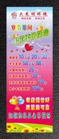 眼镜店展架