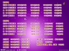 美容院价目表模版
