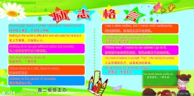 励志格言