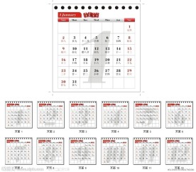 2011年台历 矢量图源文件