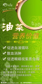 菜品宣传海报