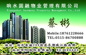 物业名片