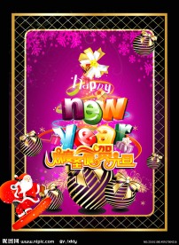 圣诞元旦快乐