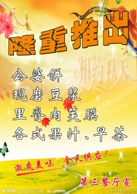海报