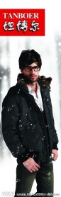 坦博尔羽绒服宣传海报