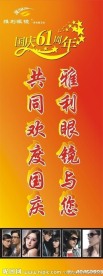 眼镜X展架招聘