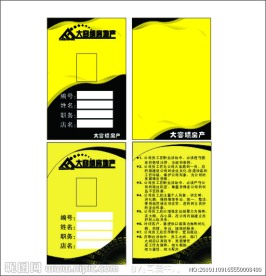 胸牌