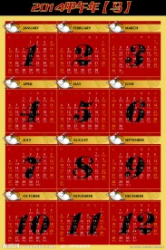 2014 马年日历