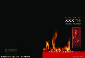 门业画册封面